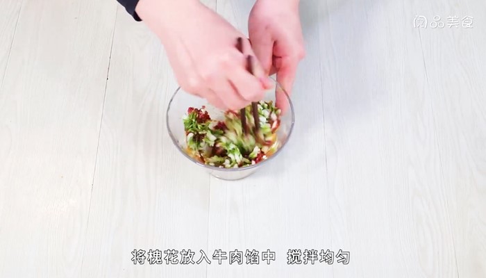 牛肉槐花锅贴怎么做 牛肉槐花锅贴的做法