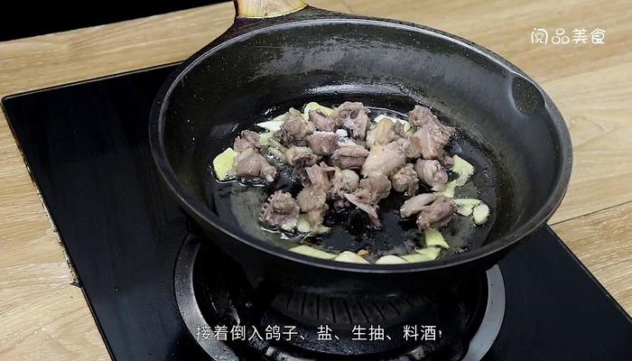 鸽子粥的做法 鸽子粥怎么做好吃