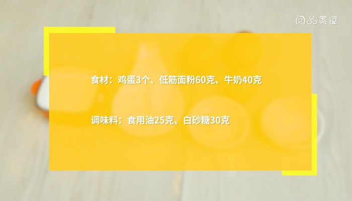 电饭煲蛋糕怎样做 电饭煲蛋糕如何做才蓬松