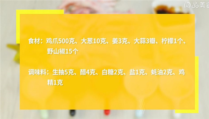 四川风味凤爪怎么做 四川风味凤爪的做法