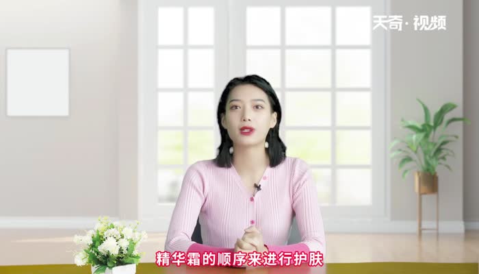 精华霜怎么用 精华霜的使用方法