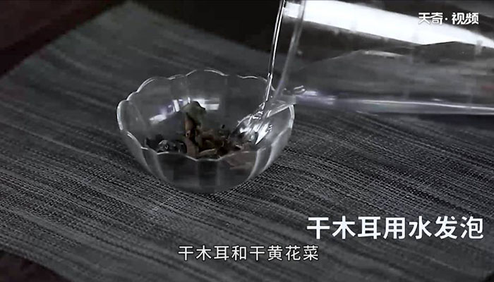 黄花菜炒木耳丝怎么做 黄花菜炒木耳丝