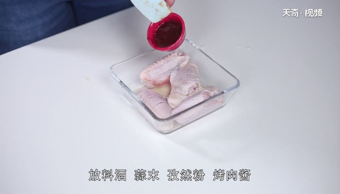 烤鸡翅的做法 鸡翅怎么烤