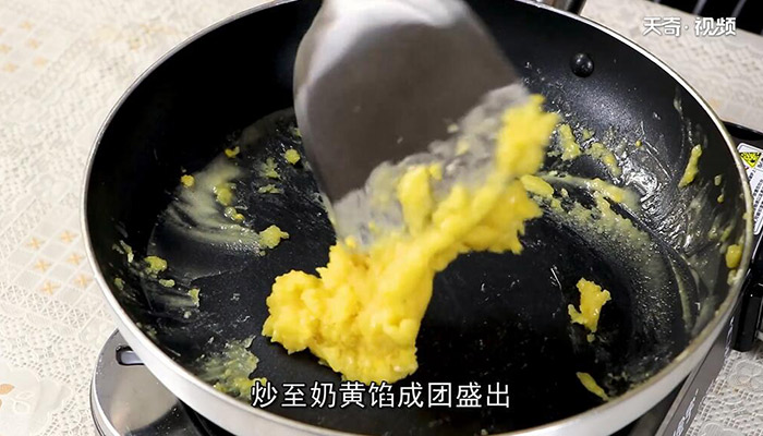 流心奶黄月饼的做法 流心奶黄月饼怎么做