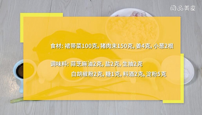 裙带菜汆丸子汤的做法 裙带菜汆丸子汤怎么做