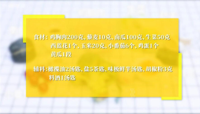 477大卡增肌鸡肉藜麦蔬菜沙拉怎么做 477大卡增肌鸡肉藜麦蔬菜沙拉的做法