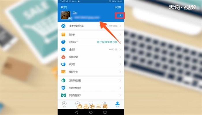 支付宝账号怎么看 支付宝账号在哪看
