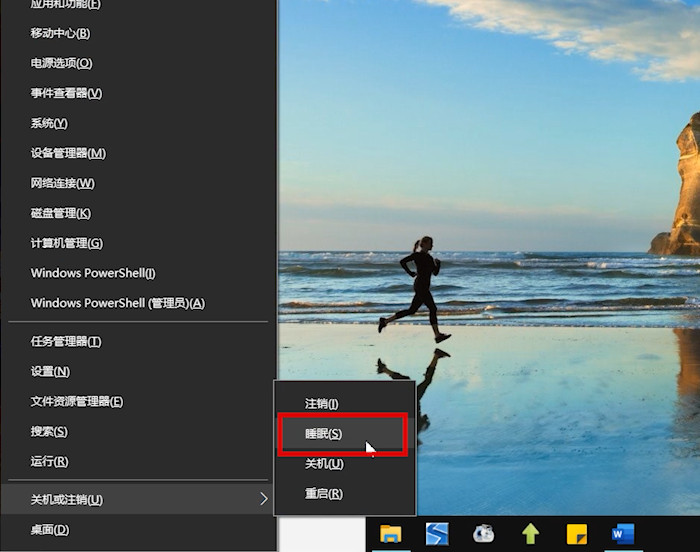 win10睡眠快捷键是什么 win10睡眠快捷键 