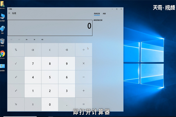 win10计算器怎么打开 win10计算器如何打开