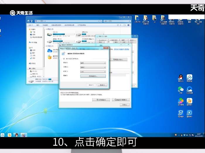 win7磁盘碎片整理 win7磁盘碎片如何整理