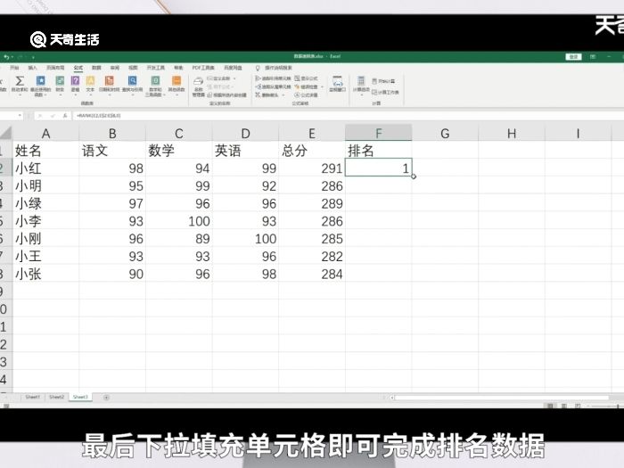 怎么排名excel数据 excel数据如何排名