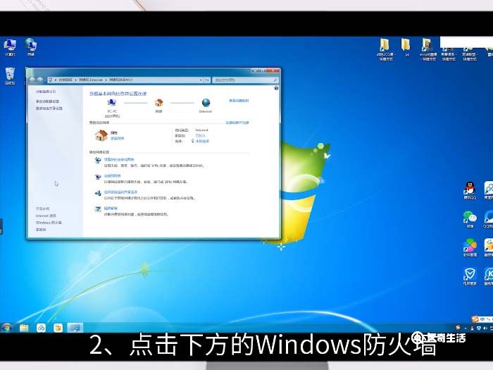 win7防火墙设置 win7防火墙如何关闭