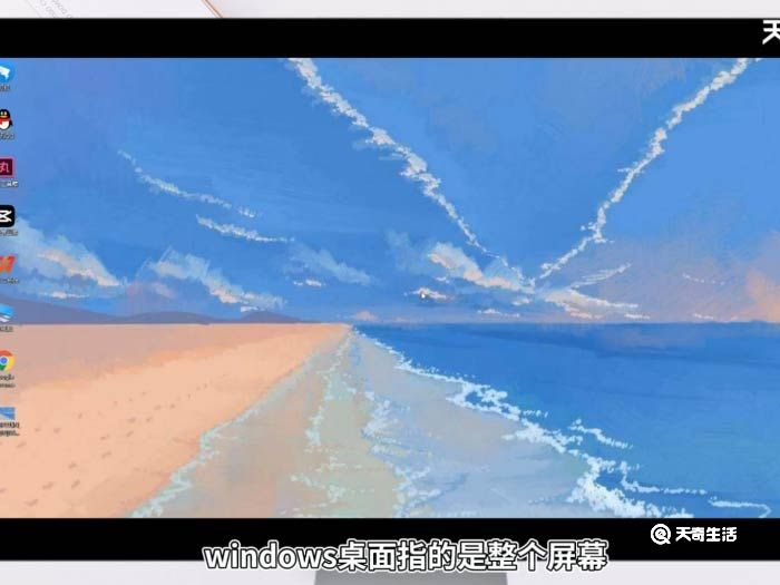 windows的桌面指的是 windows的桌面指的是什么