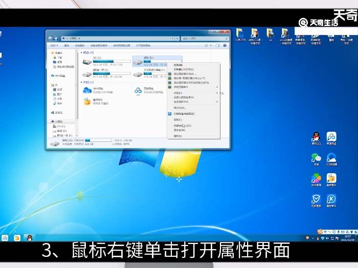 win7磁盘碎片整理 win7磁盘碎片如何整理