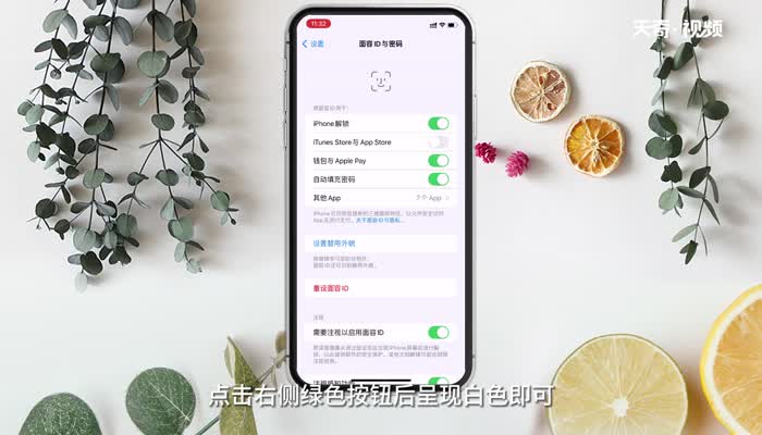 怎么消除确认iPhone密码 如何消除确认iPhone密码