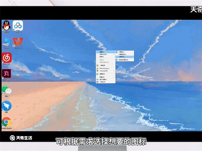 怎样把电脑桌面上的图标变小 如何把电脑桌面上的图标变小