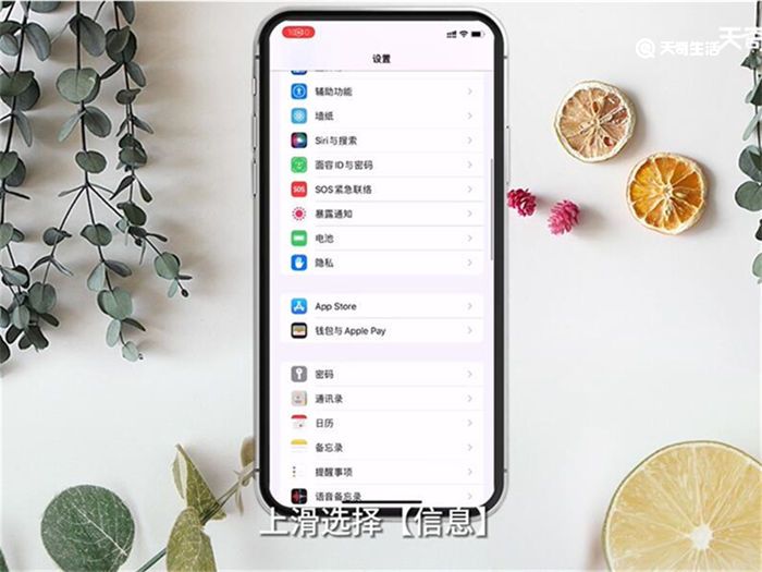 iPhone怎么拦截陌生短信 怎么拦截iPhone陌生短信