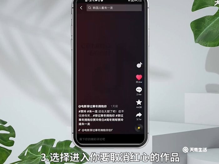 抖音怎么关闭送小心心 抖音在哪里关闭送小心心