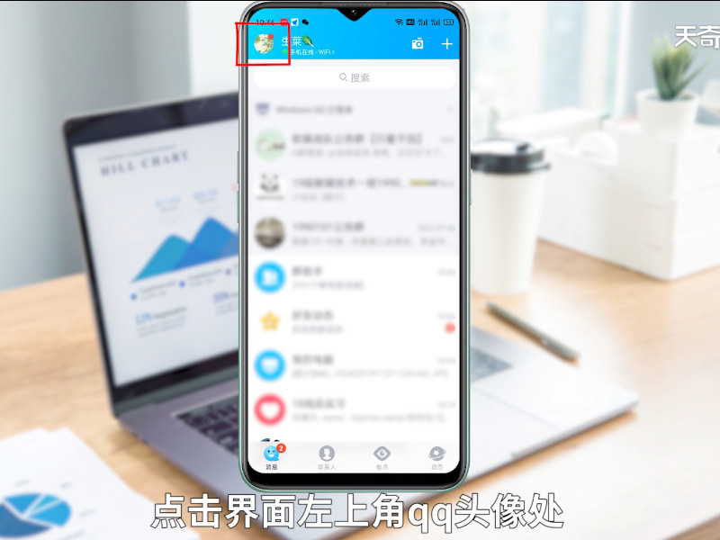 qq相册怎么设置权限 qq相册权限怎么设置