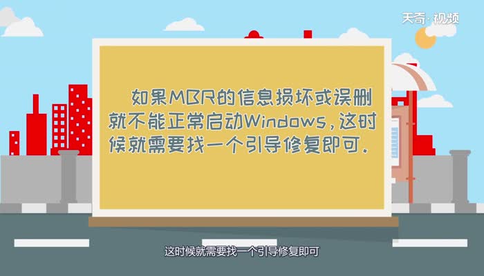 mbr和guid的区别 mbr和guid的不同