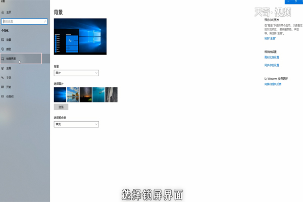 win10屏幕保护程序怎么设置 win10屏幕保护程序如何设置