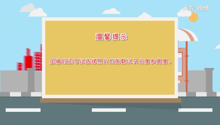 手机照片怎么压缩200k  手机照片怎么压缩200k