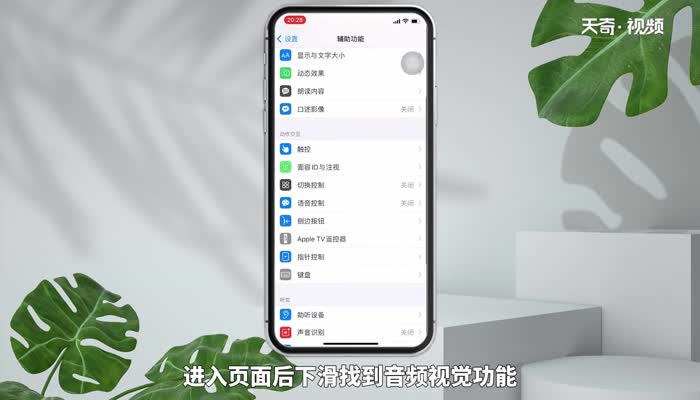 iphone12来电闪光灯 iphone12来电闪光灯如何设置