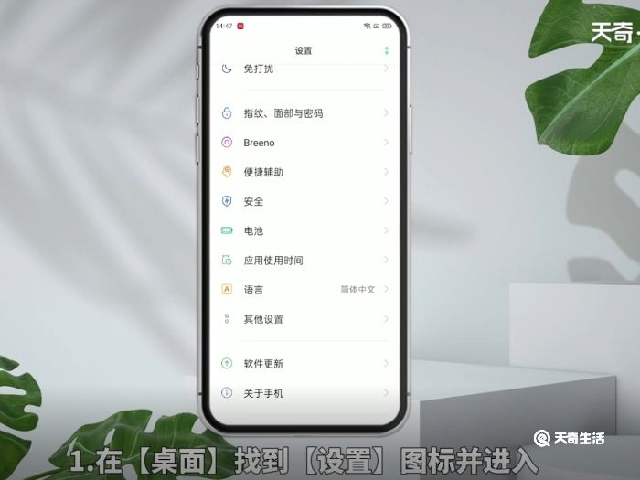 oppo手机颜色怎么恢复正常 oppo手机颜色怎么调