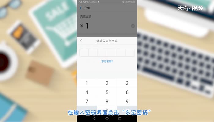 支付宝密码忘记了怎么办 支付宝密码忘记了怎么找回