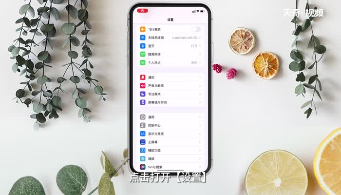 怎么消除确认iPhone密码 如何消除确认iPhone密码