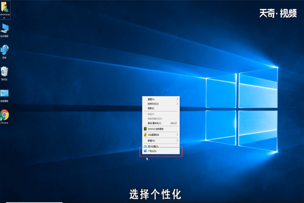 win10屏幕保护程序怎么设置 win10屏幕保护程序如何设置