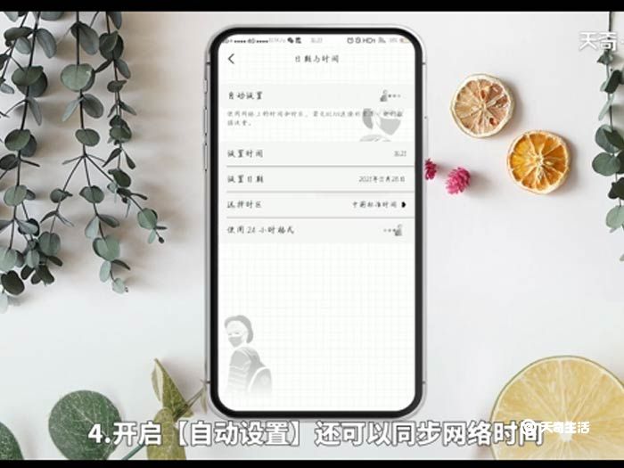 vivo手机时间怎么设置 vivo手机时间怎么设置的