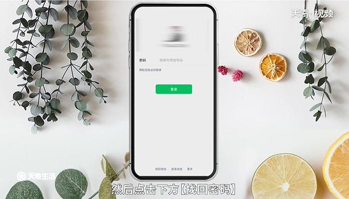 微信只记得微信号怎么找回密码 微信号怎么找回密码 