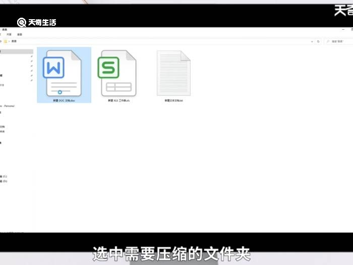 如何把文件夹变成压缩包 把文件夹变成压缩包