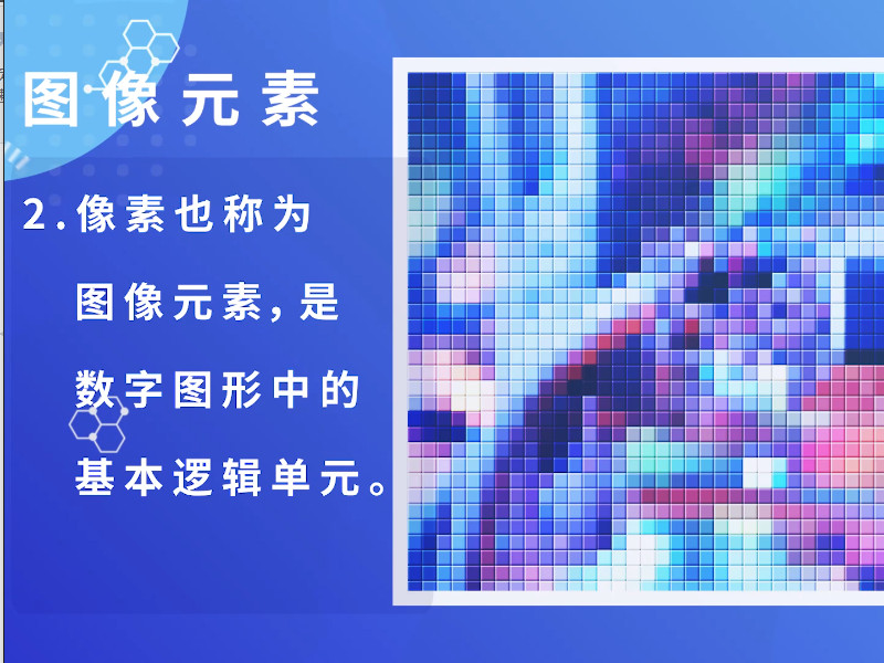 px是什么意思 px是什么含义