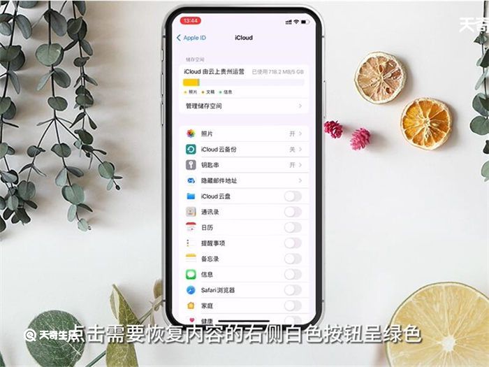 iCloud有什么作用 iCloud的作用