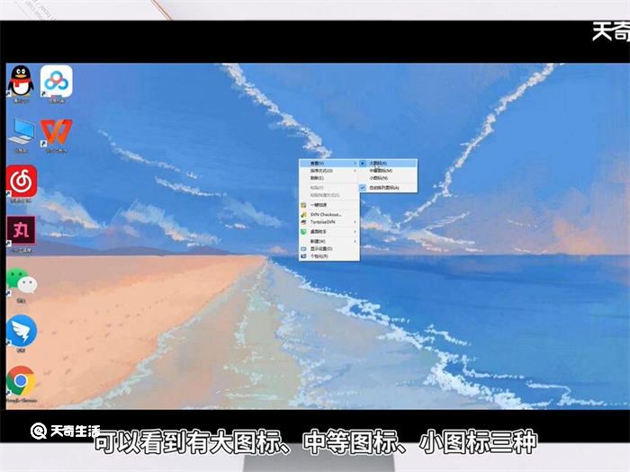 怎样把电脑桌面上的图标变小 如何把电脑桌面上的图标变小