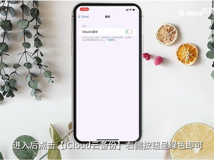 iCloud有什么作用 iCloud的作用