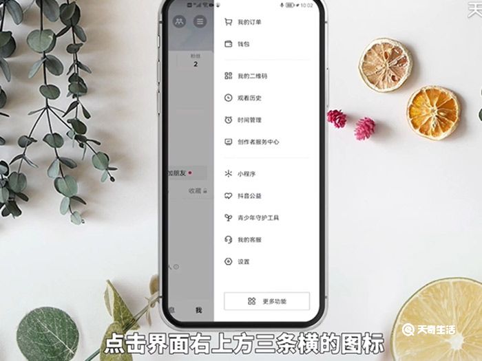 抖音买家怎么在订单删除评价 抖音买家怎么删除评价