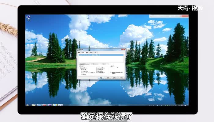 win7怎么进入安全模式 win7怎么进入安全模式方法