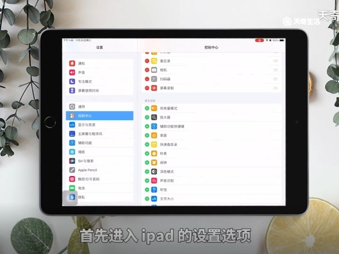 ipad家长控制如何设置 ipad家长控制的方法