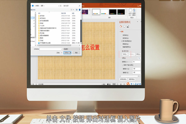 在PPT中怎么设置背景 