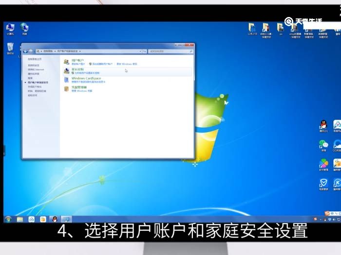 win7开机密码设置 win7创建开机密码