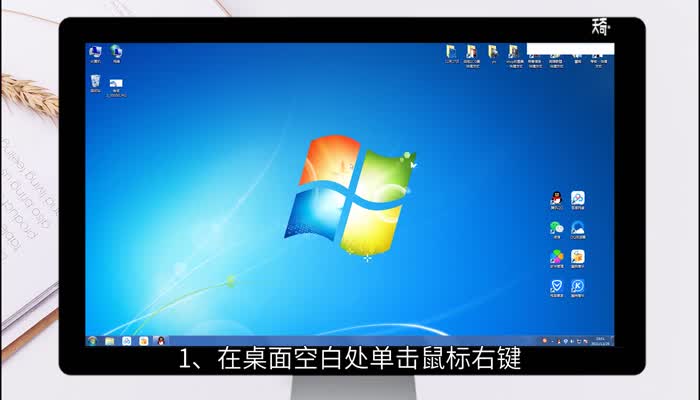 win7屏幕保护设置 win7屏幕保护设置方法