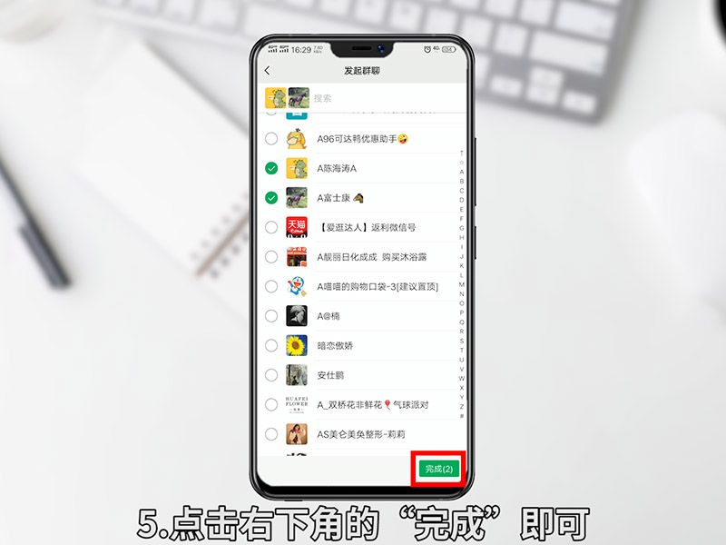 微信群怎么建群 微信群怎么建群的