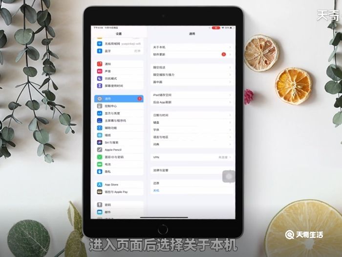 ipad怎么查型号 ipad怎么查具体型号