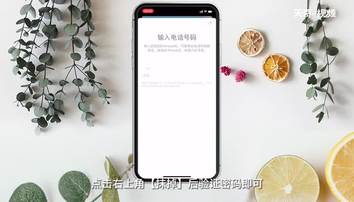 iPhone密码忘了怎么办 iPhone密码忘了解决办法