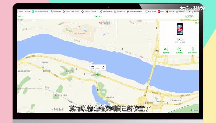 手机丢了怎么定位找回  手机丢了怎么定位找回