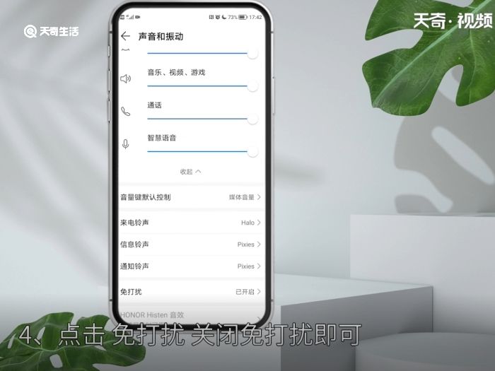 华为手机没声音了如何恢复 华为手机没声音了怎么恢复