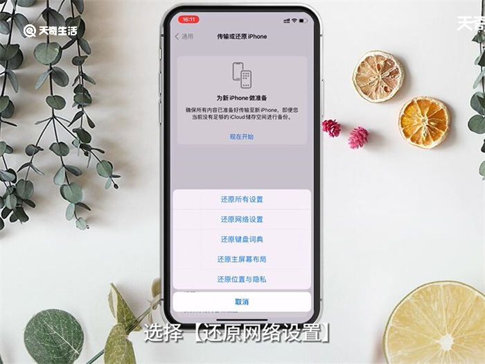 网易云音乐加载失败 网易云音乐加载失败怎么办